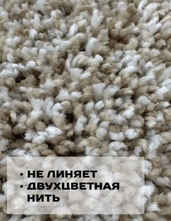Ковер овальный Шагги (Shaggy)  дизайн sh03, форма овал — фото 10
