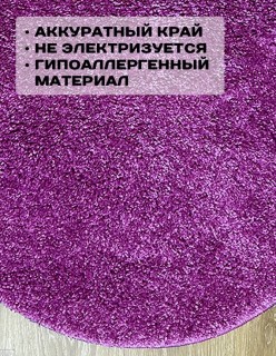 Ковер овальный Шагги (Shaggy)  дизайн sh54, форма овал — фото 10