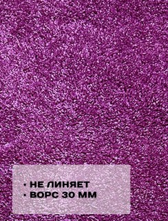 Ковер овальный Шагги (Shaggy)  дизайн sh54, форма овал — фото 11