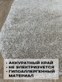 Ковер овальный Шагги (Shaggy)  дизайн sh03, форма овал — фото 7